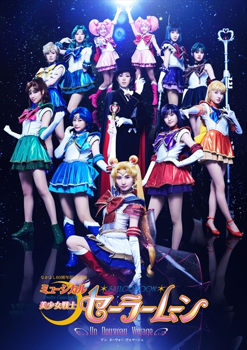 OMG, here's the poster for the liveaction SAILOR MOON musical OMG.BLOG