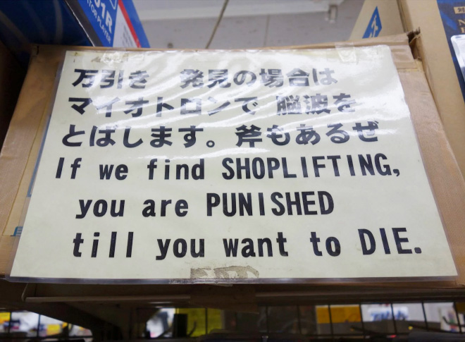 funny-shoplifting-signs13.jpg